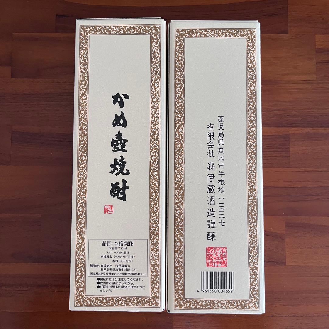 JAL国際線限定　森伊蔵　かめ壺仕込み　720ml×2本