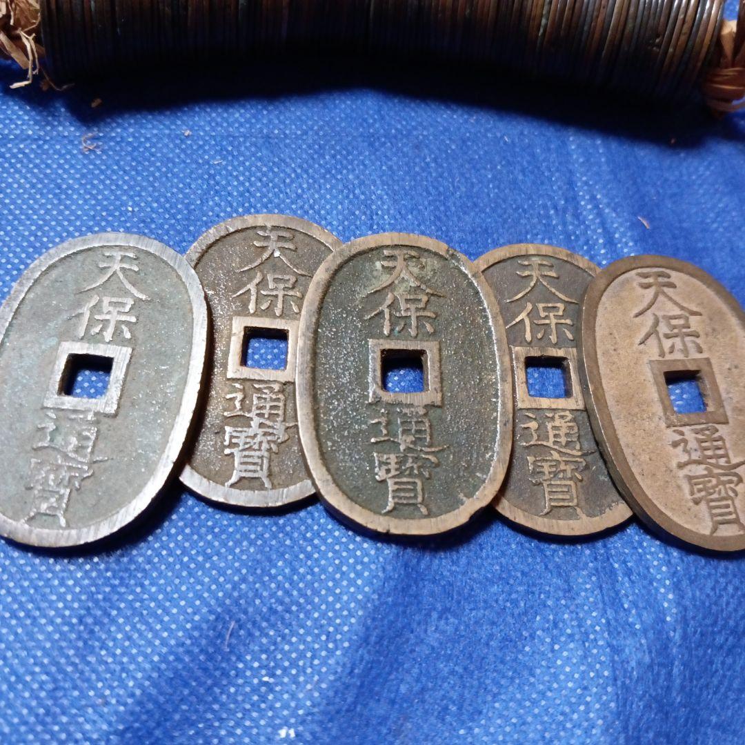 ＲＵＹ様1寛永通宝３００枚と天保通宝5枚