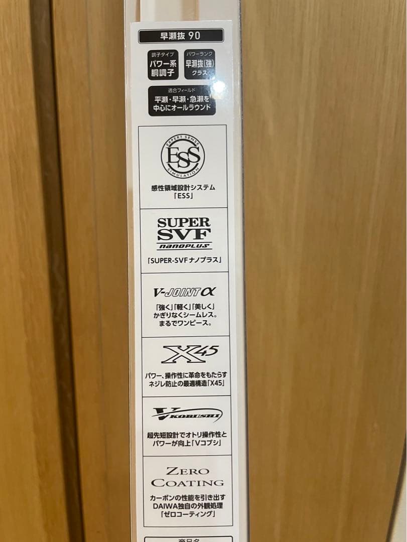 銀影エア MT 早瀬抜90 オールラウンドモデル　【現行品】