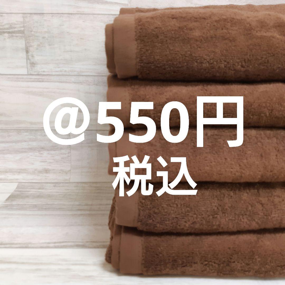 1200匁バスタオル ダークブラウン60枚！！新品