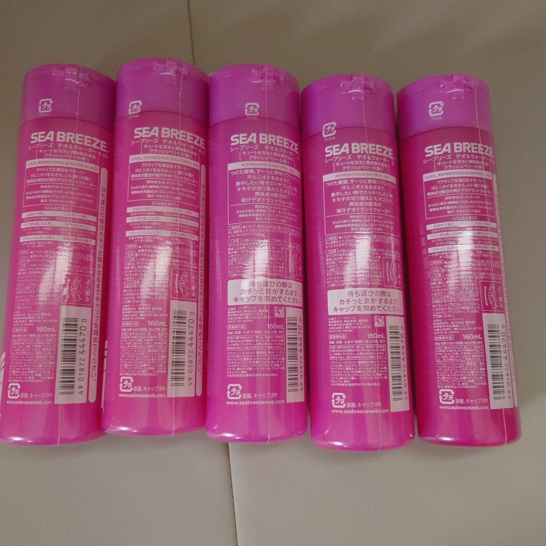 シーブリーズ 　クラッシュベリー 160ml