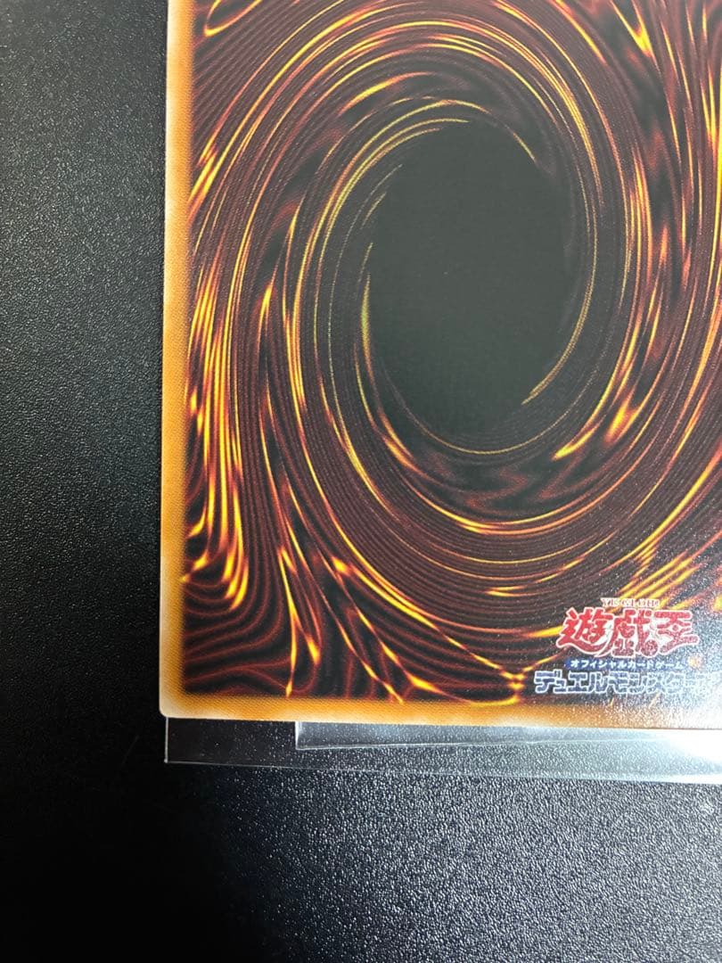 調和ノ天救竜　プリズマ