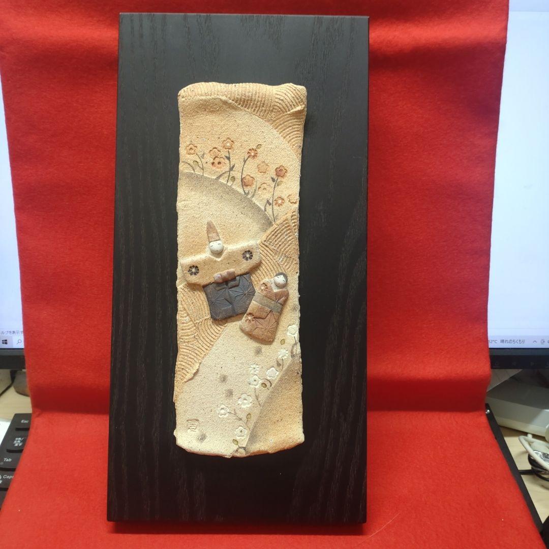 【雛蔵】壁掛け雛・里の山