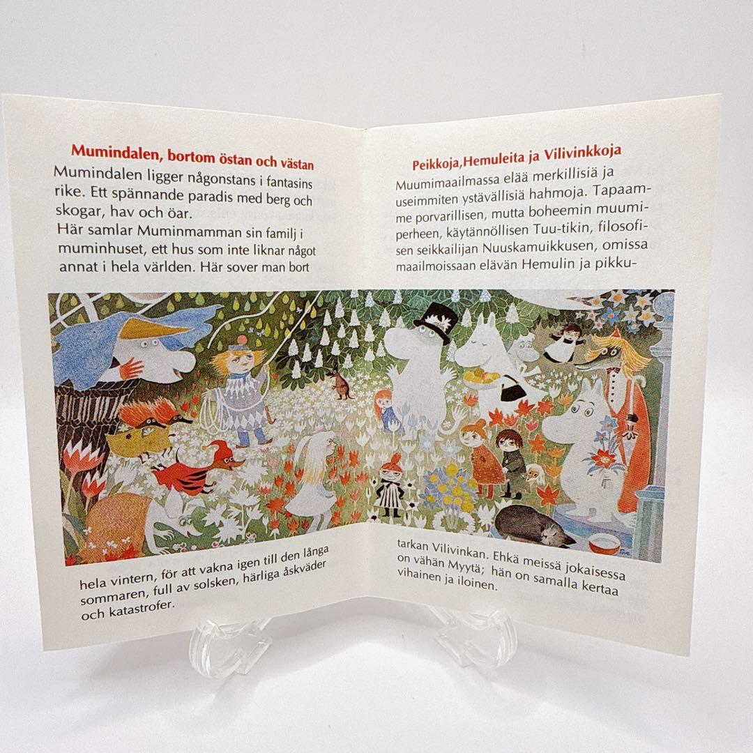 ムーミン ウォールプレート BACK TO NATURE 自然に帰る 1990