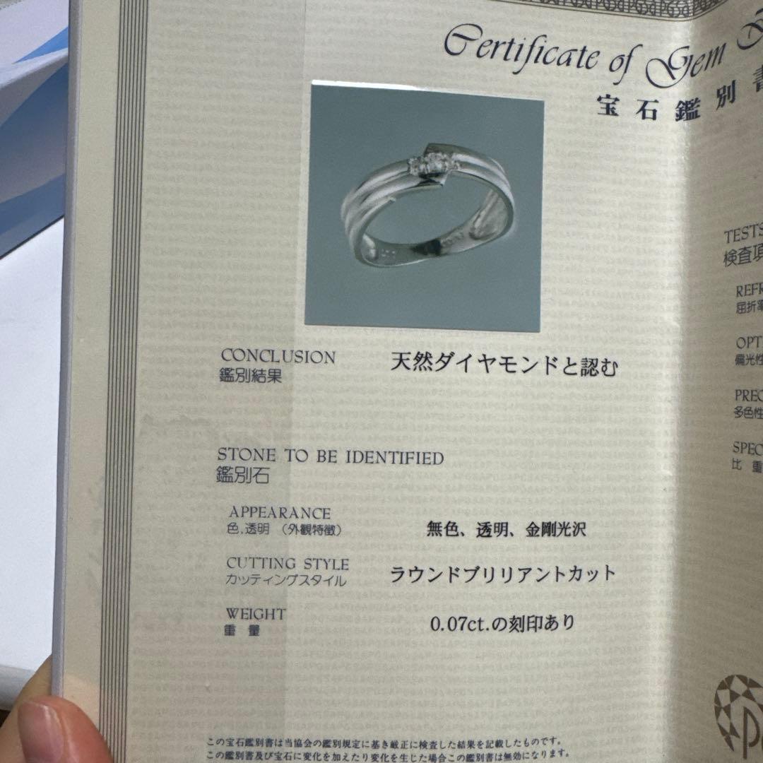 天然ダイヤモンドリング 0.07カラット