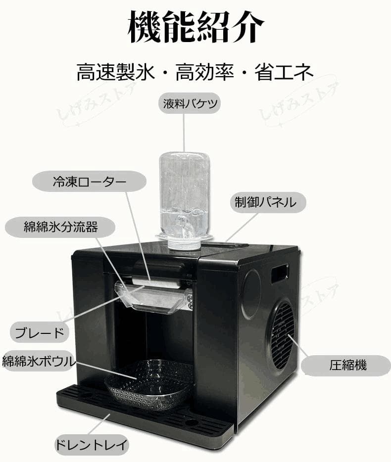 業務・家庭両用の電動かき氷機 ふわふわ かき氷電動かき氷器 電動カキ氷器