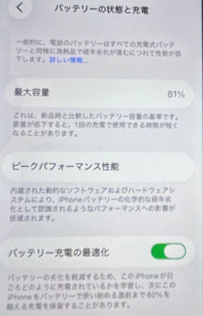 iPhone SE 第2世代 (SE2) ホワイト 64GB 画面割れ