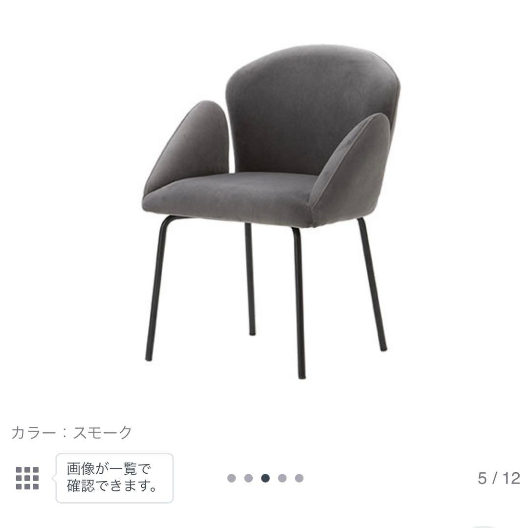 【直接お渡し】モーダエンカーサ チューリップチェア スモーク