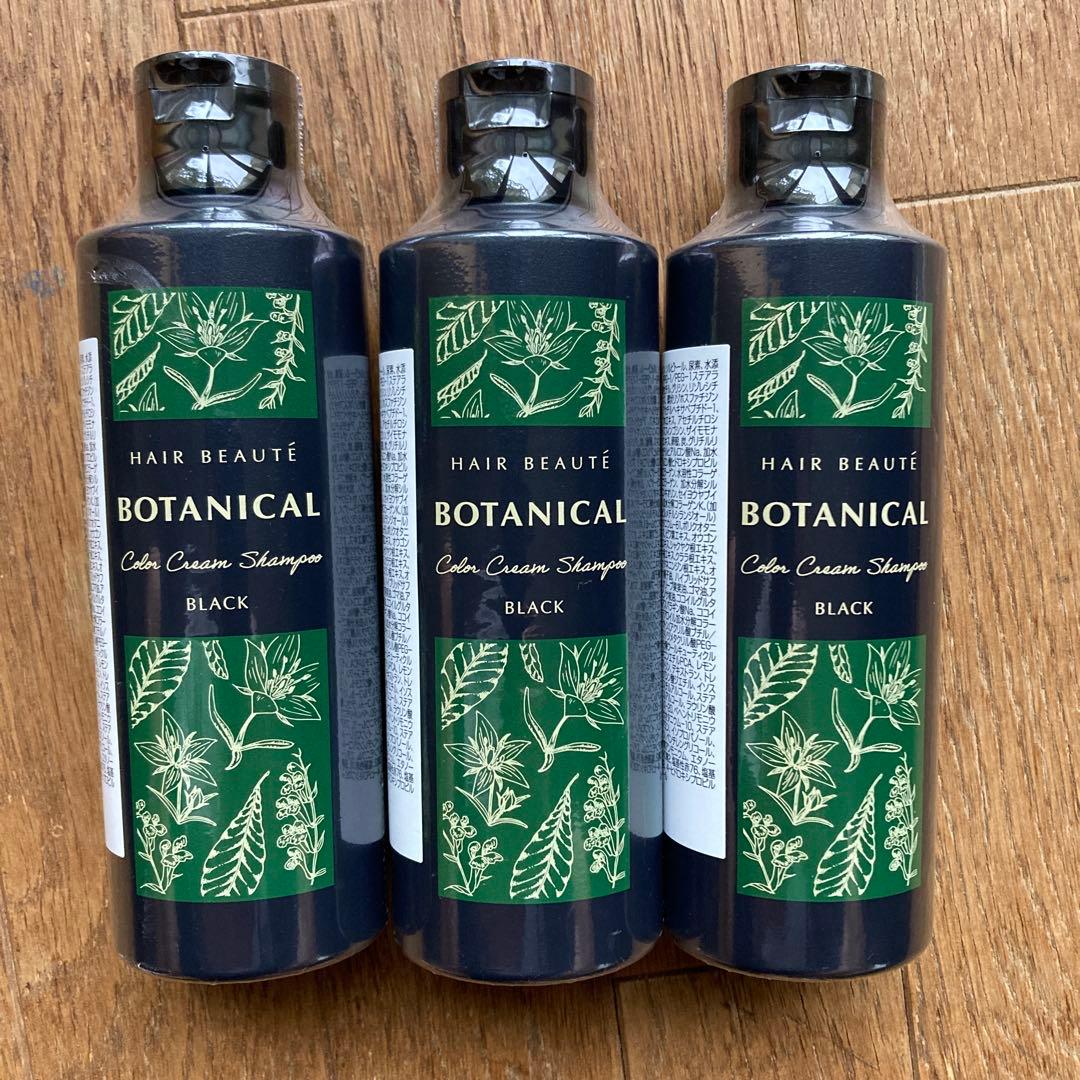 ボタニカル カラークリームシャンプー ブラック 3本セット