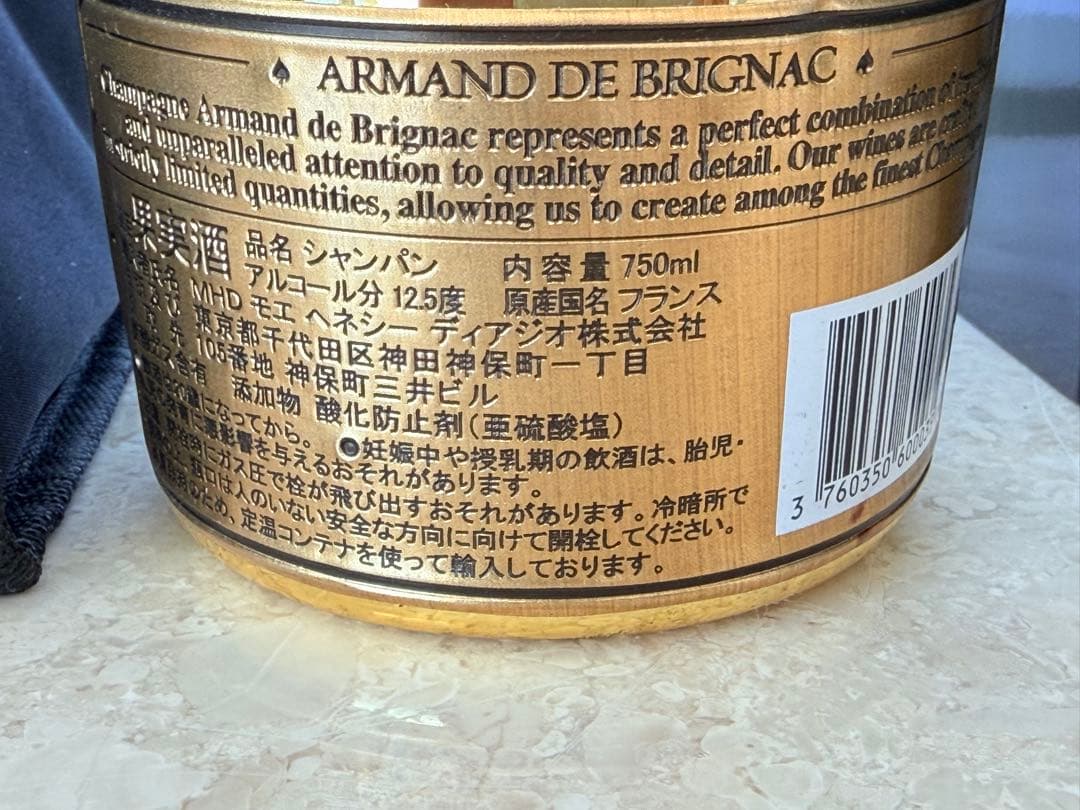 Armand de Brignac アルマンドゴールド シャンパン 750m