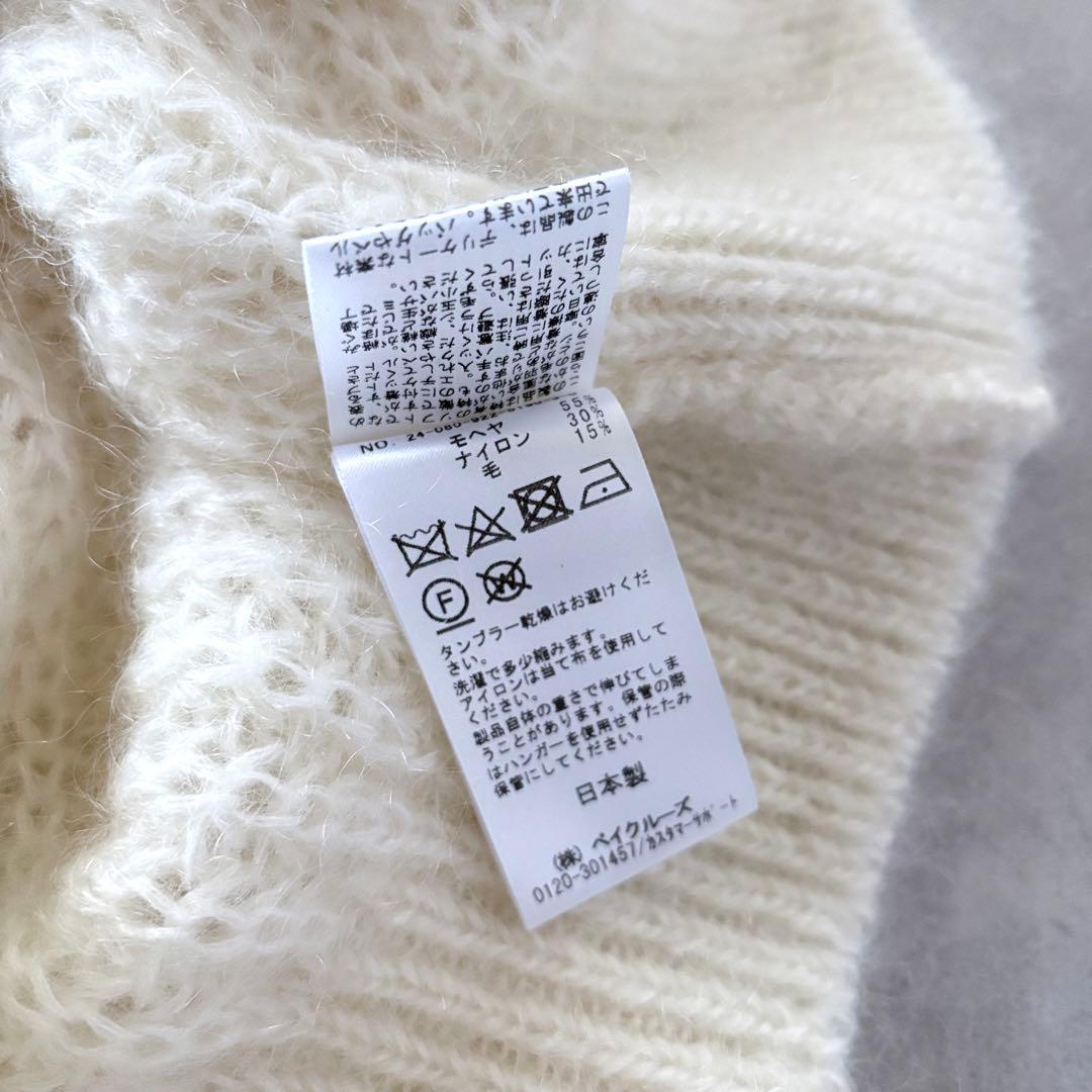 極美品　プラージュ　キッドモヘヤMix　カタアゼ　Vネック　プルオーバー　ニット