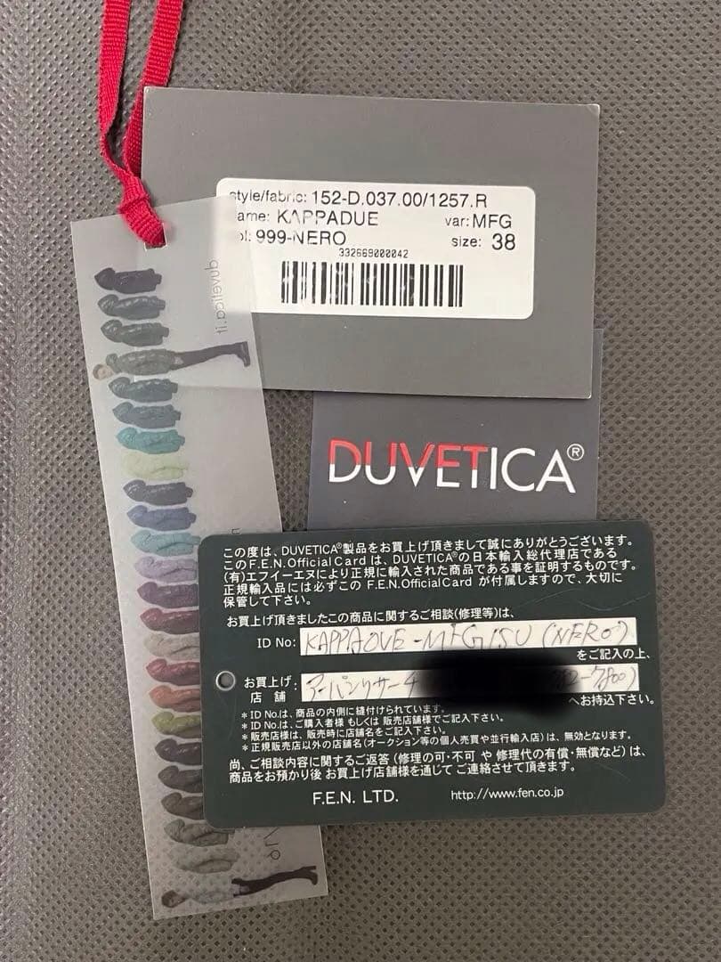 ☆*☆様 DUVETICA ブラックダウンフード付き　KAPPADUE