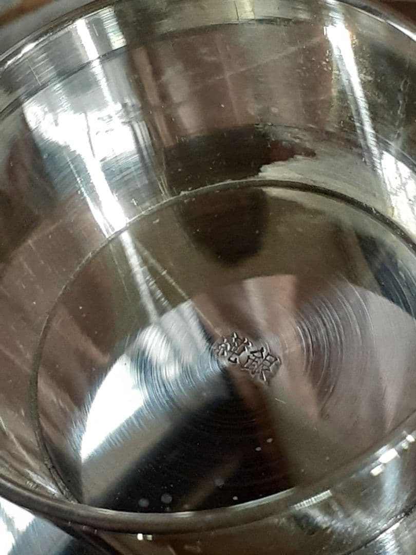 ☆*☆様 価値あり100％純銀杯！1セット230g×2セット460g！