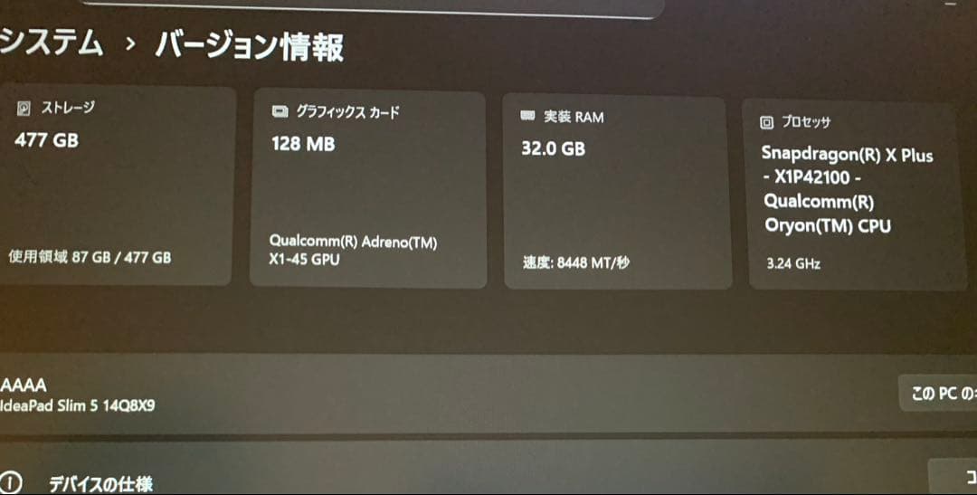 美品 Lenovo IdeaPad Slim 5x