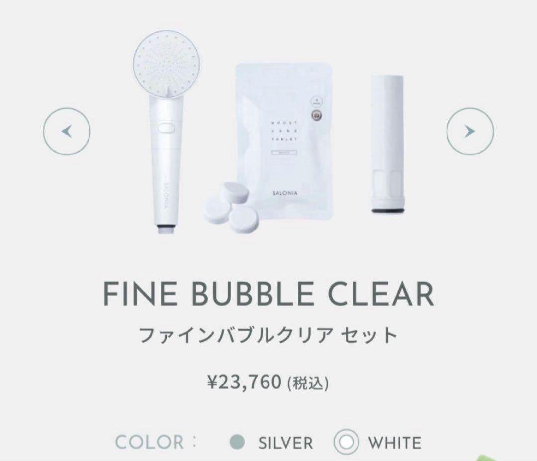 サロニア シャワーヘッド 炭酸美容バブルシャワー ホワ