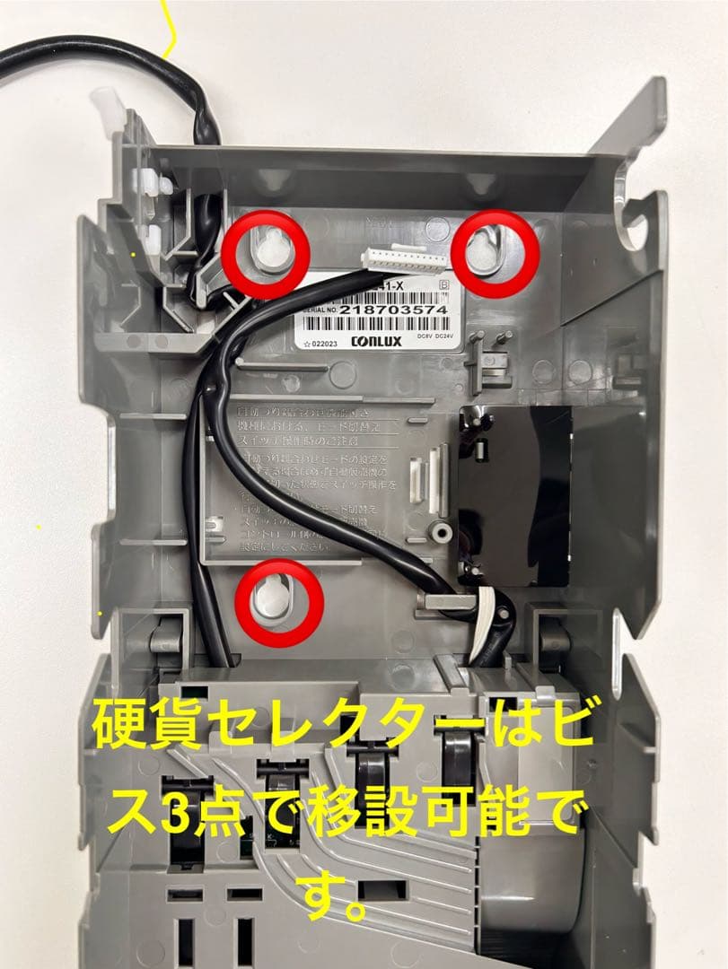 CLX-G241-X・硬貨セレクタ-・領収書OK・VT-S10・VT-S20