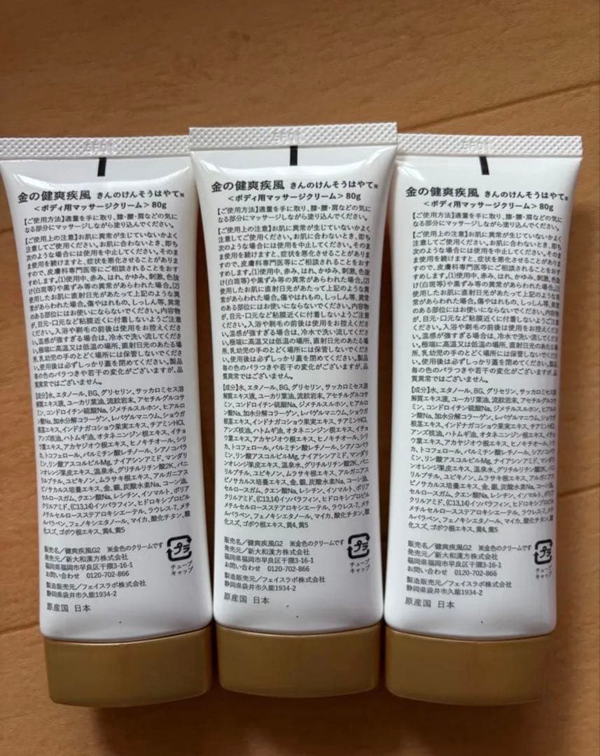 けんそうはやて 健爽疾風　新品3本セット