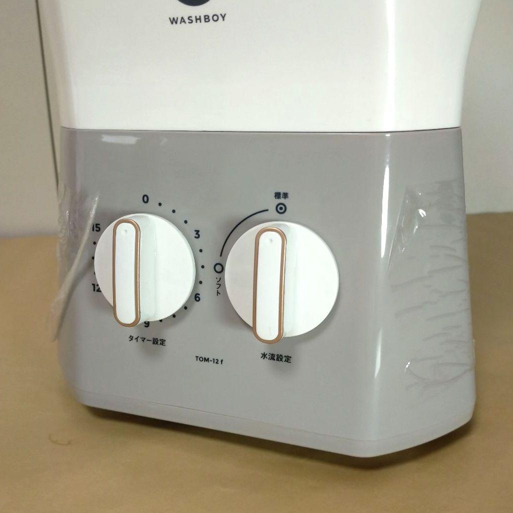 ウォッシュボーイ バケツ型洗濯機 未使用