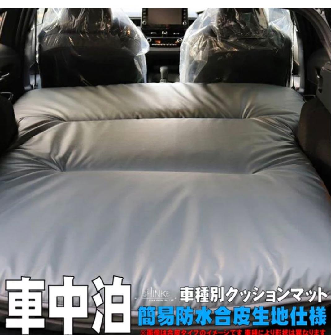 車中泊用 PUレザー製マット 6cm厚