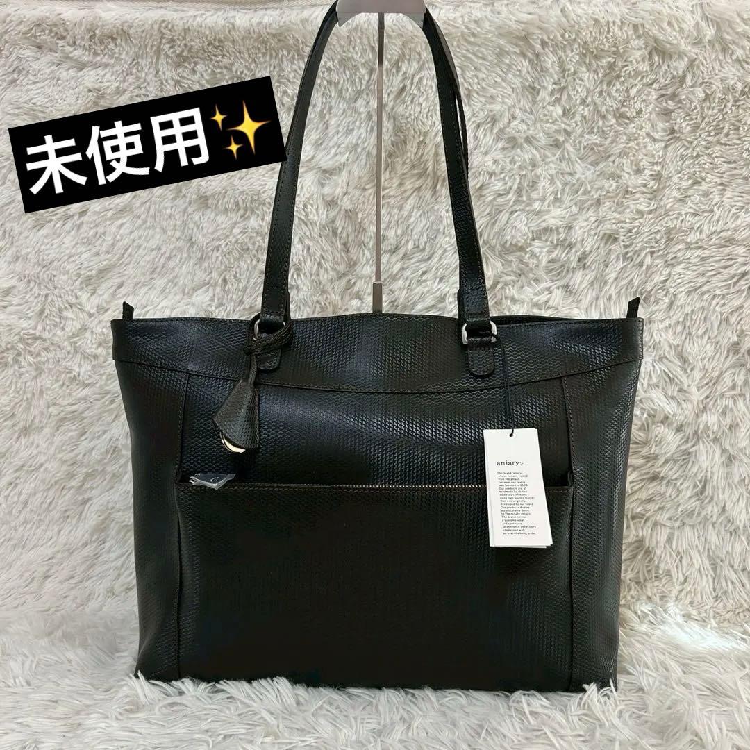 未使用✨aniary アニアリ ビジネスバッグ トートバッグ PVC　肩掛け