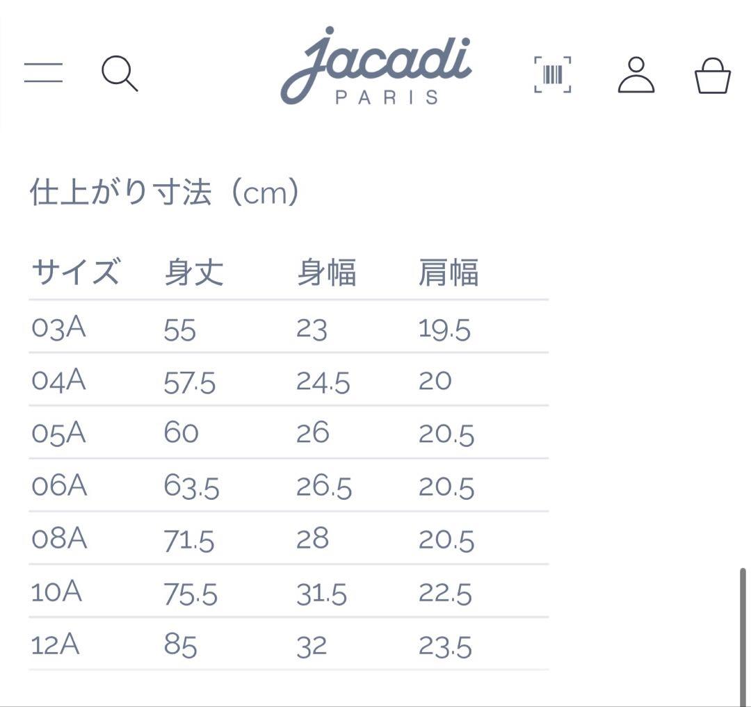 2025新品　Jacadi ストライプワンピース　5A
