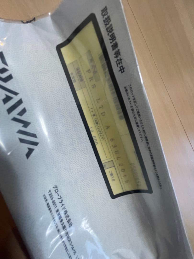 Daiwa PRESSO LIMITED AGS 63UL20周年記念モデル