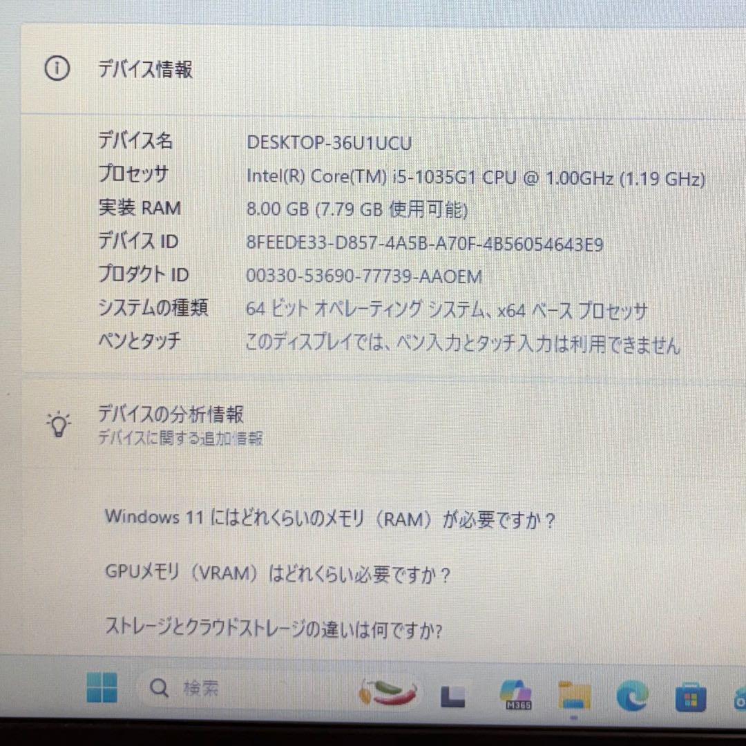【美品】HP 250 G7【第10世代i5/256GB/8GB】