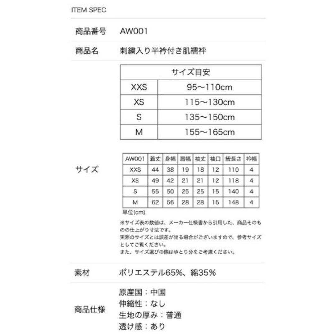 簡単着付け袴・肌襦袢・紐付き補正タオルの3点セット150
