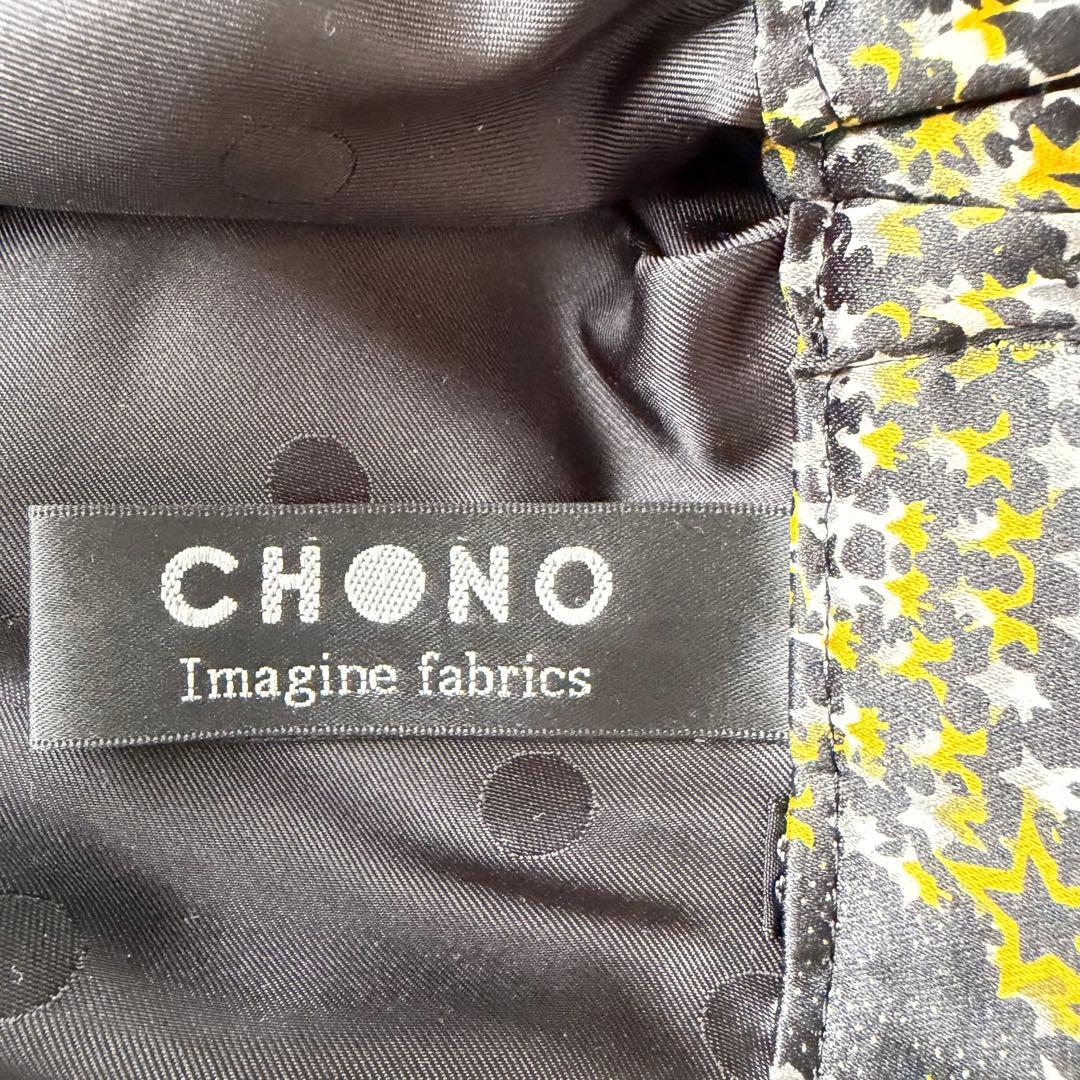 希少✨【CHONO】fly me to the moon 星柄スカート 日本製