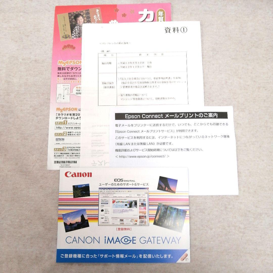 EPSON EP-804A　ジャンク 　 ※送料無料　即購入可