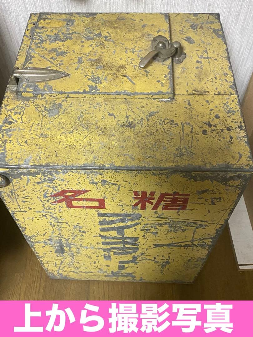 超レア♦️名糖 初期 冷蔵庫♦️メイトー アイスクリーム♦️レトロ♦️希少♦️送料込