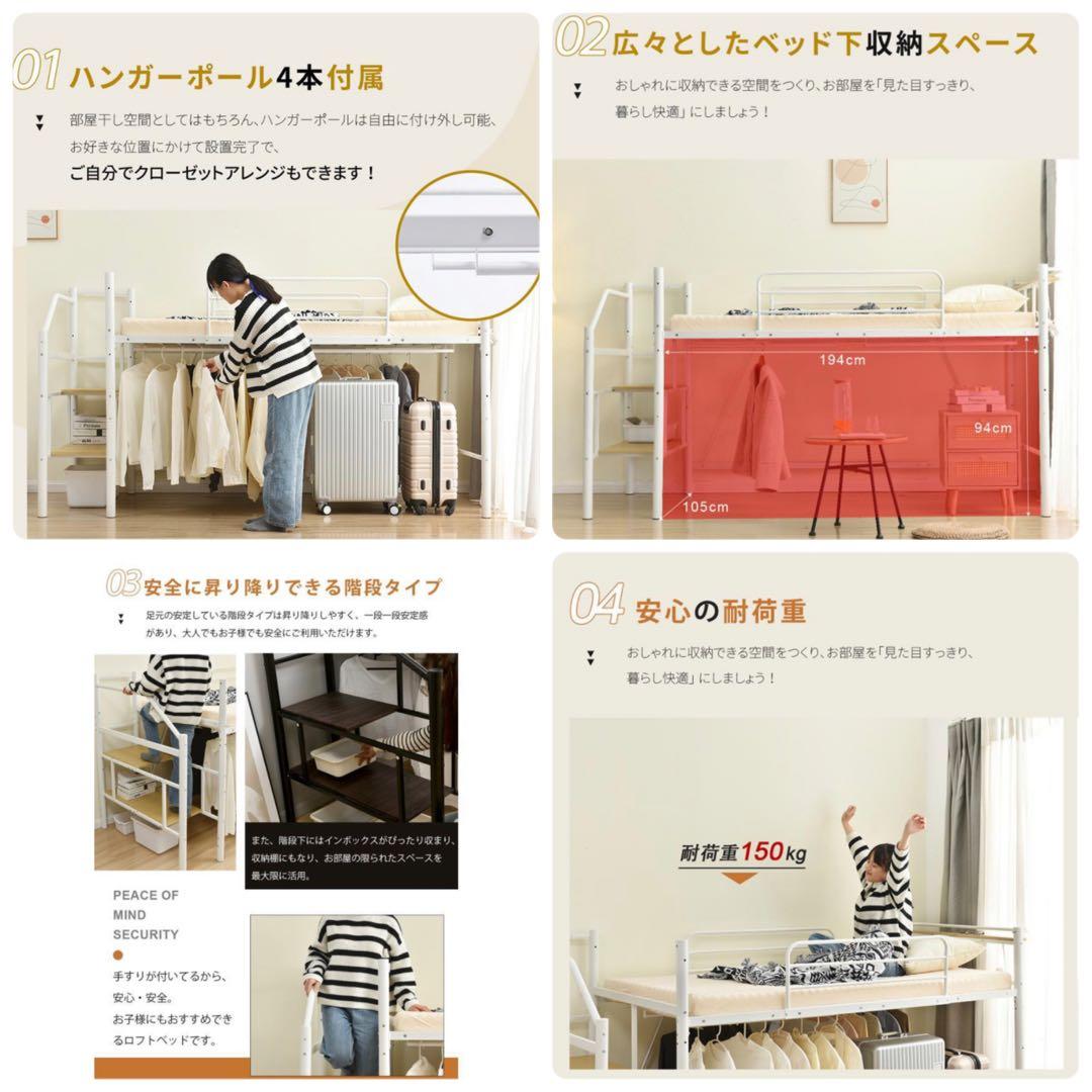 新品　ロフトベッド　階段付き　パイプベッド　シングル　ブラック