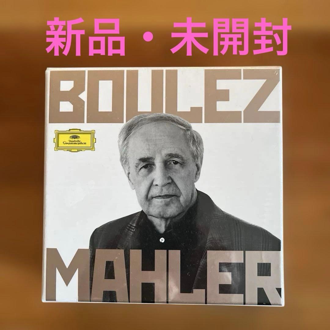ブーレーズ指揮　マーラー14CDボックス