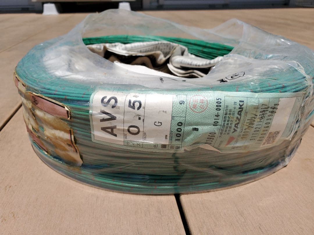 自動車用　AVS電線　0.5sq　矢崎　まとめ売り　黒　黄　青　緑　白