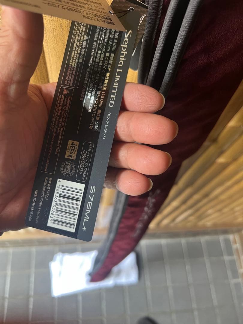 セフィアリミテッド S76ML+