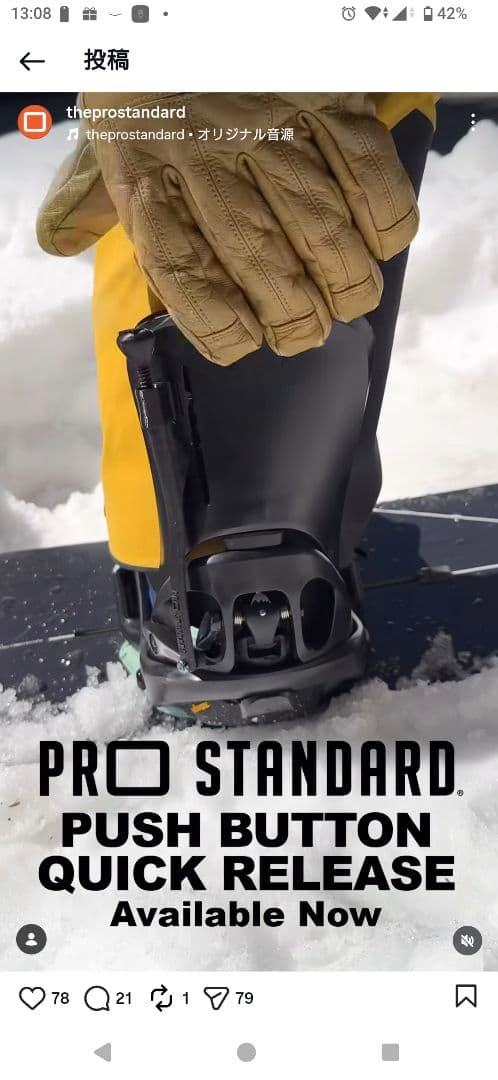 BURTON　STEPON　脱着レバー　バートンステップオン