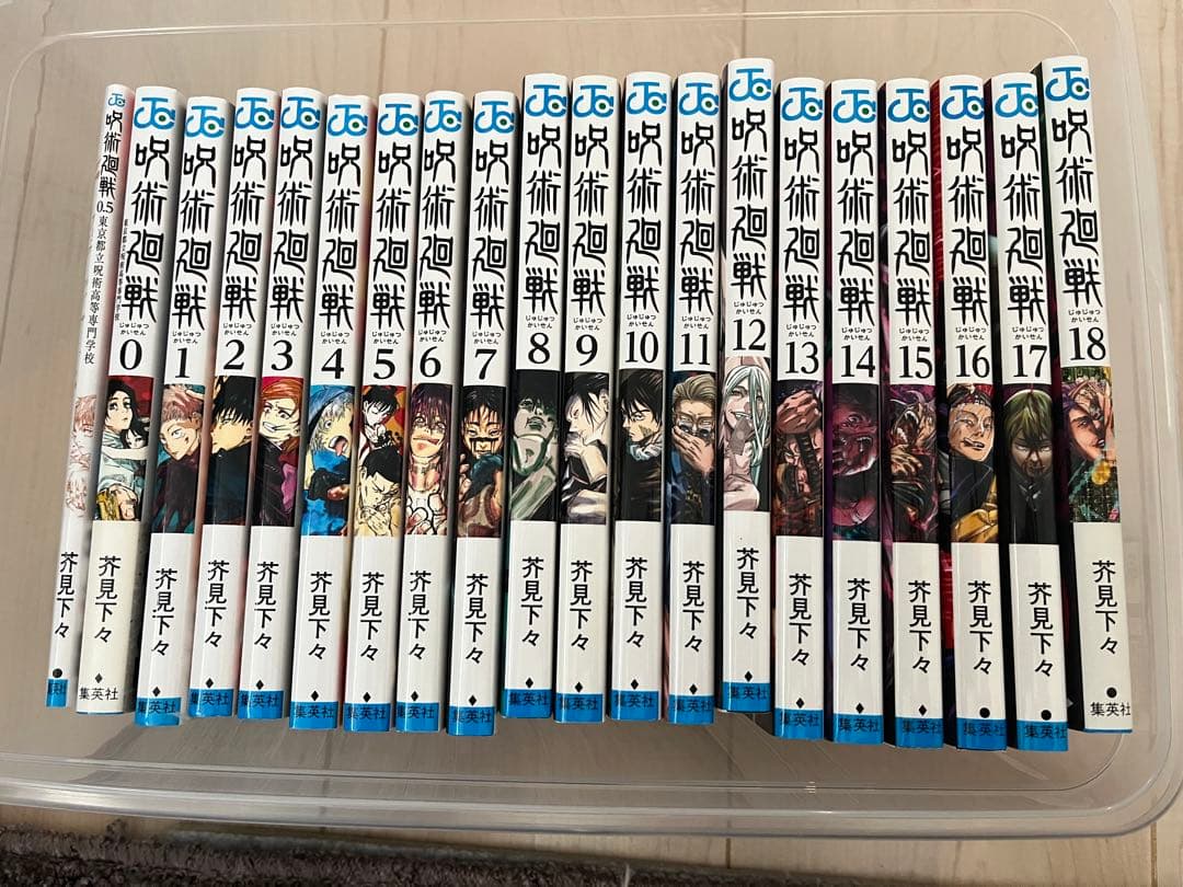 呪術廻戦 全巻セット 0-30＋0.5巻
