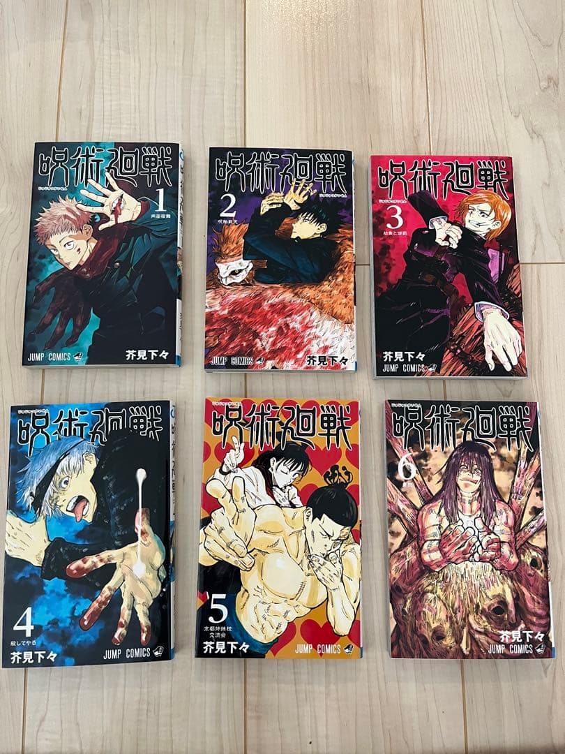 呪術廻戦 全巻セット 0-30＋0.5巻