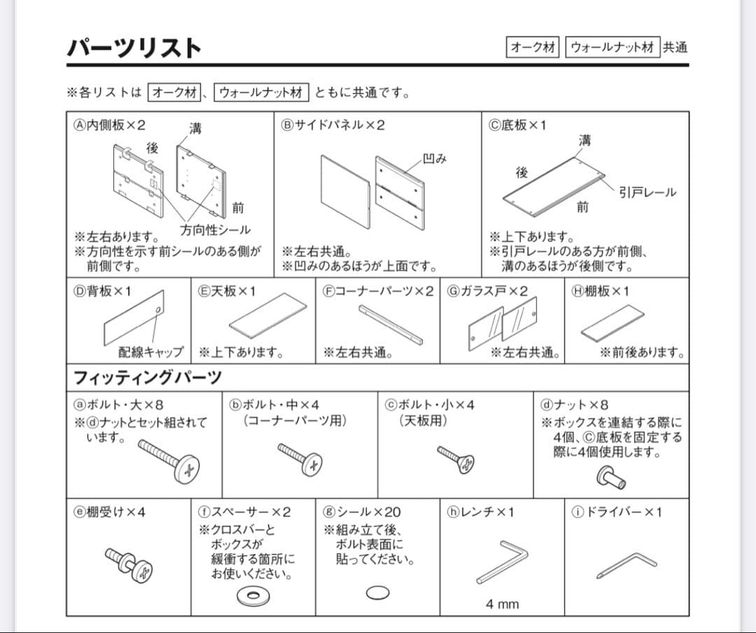 【syogak】無印良品　ユニットシェルフ　ガラス引き戸付木製ボックス