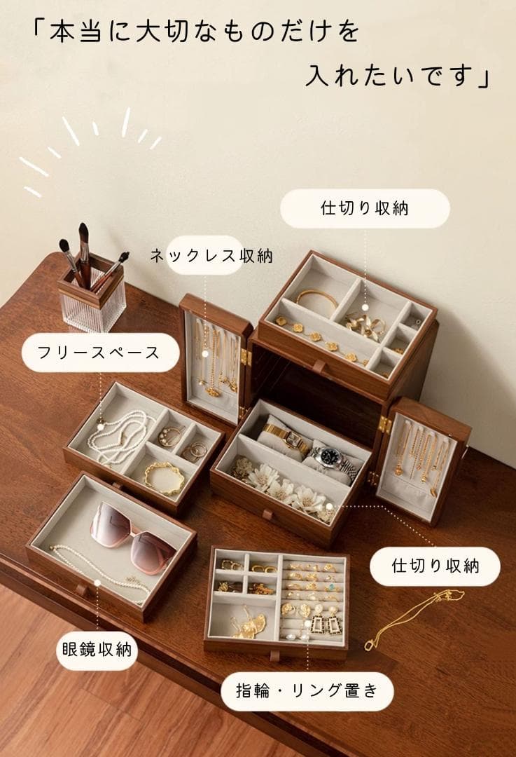 高級&儀式感 ジュエリーボックス アクセサリーケース 大容量 仕切り調整 5段