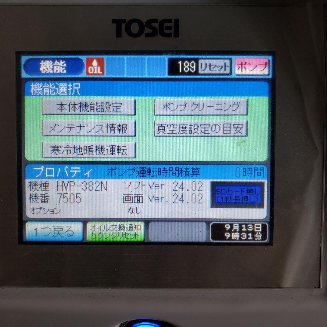 TOSEI 真空包装機 HVP-382N