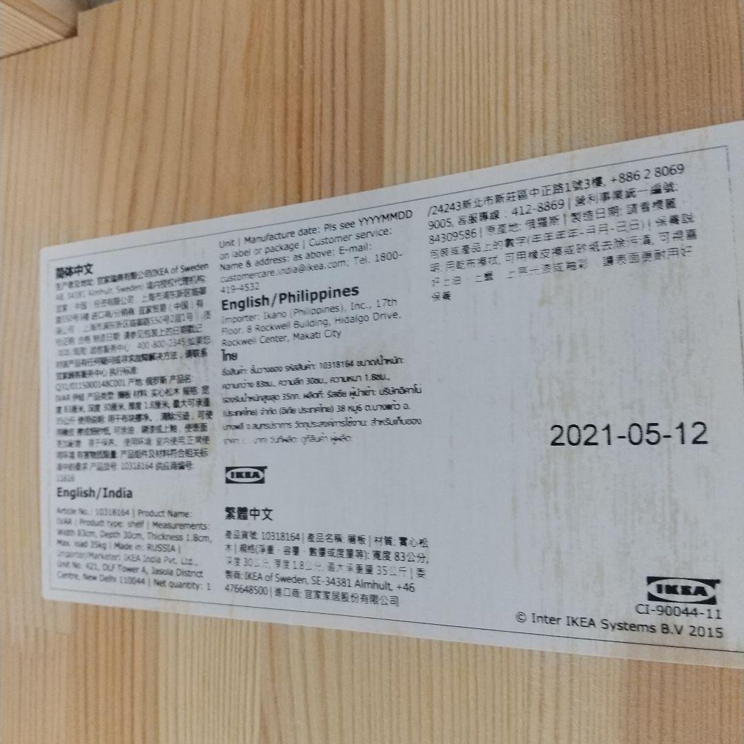 ご*ま様 M IKEA イケア 木製 3段 オープンシェルフ　飾り棚 収納ラック