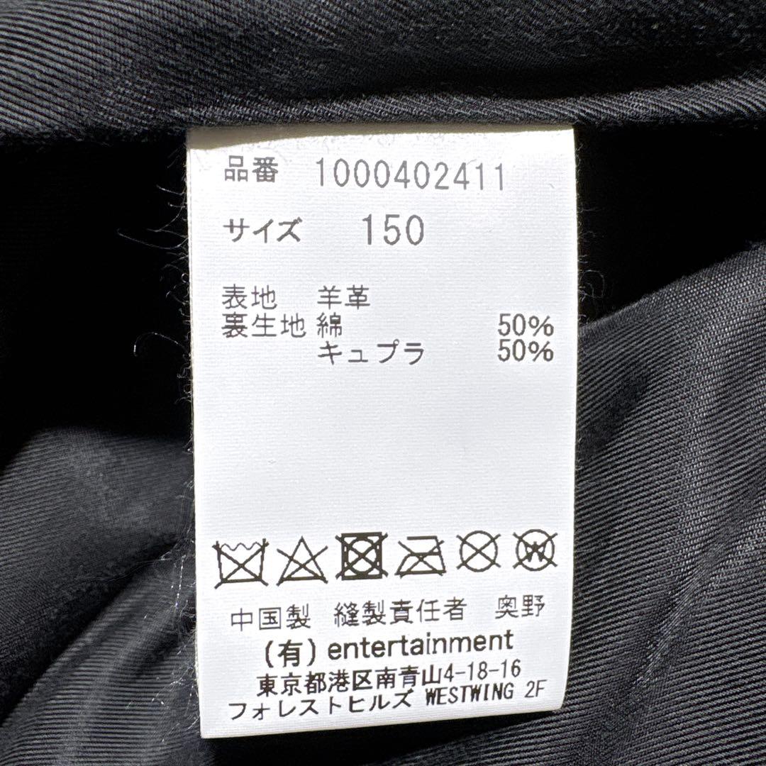 【極美品】beautiful people ライダースジャケット150