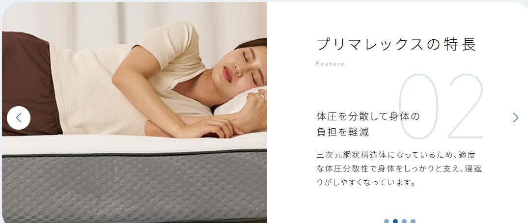 エアウィーヴを超えた？プリマレックス　ベッドマット10 シングル　厚み10㎝