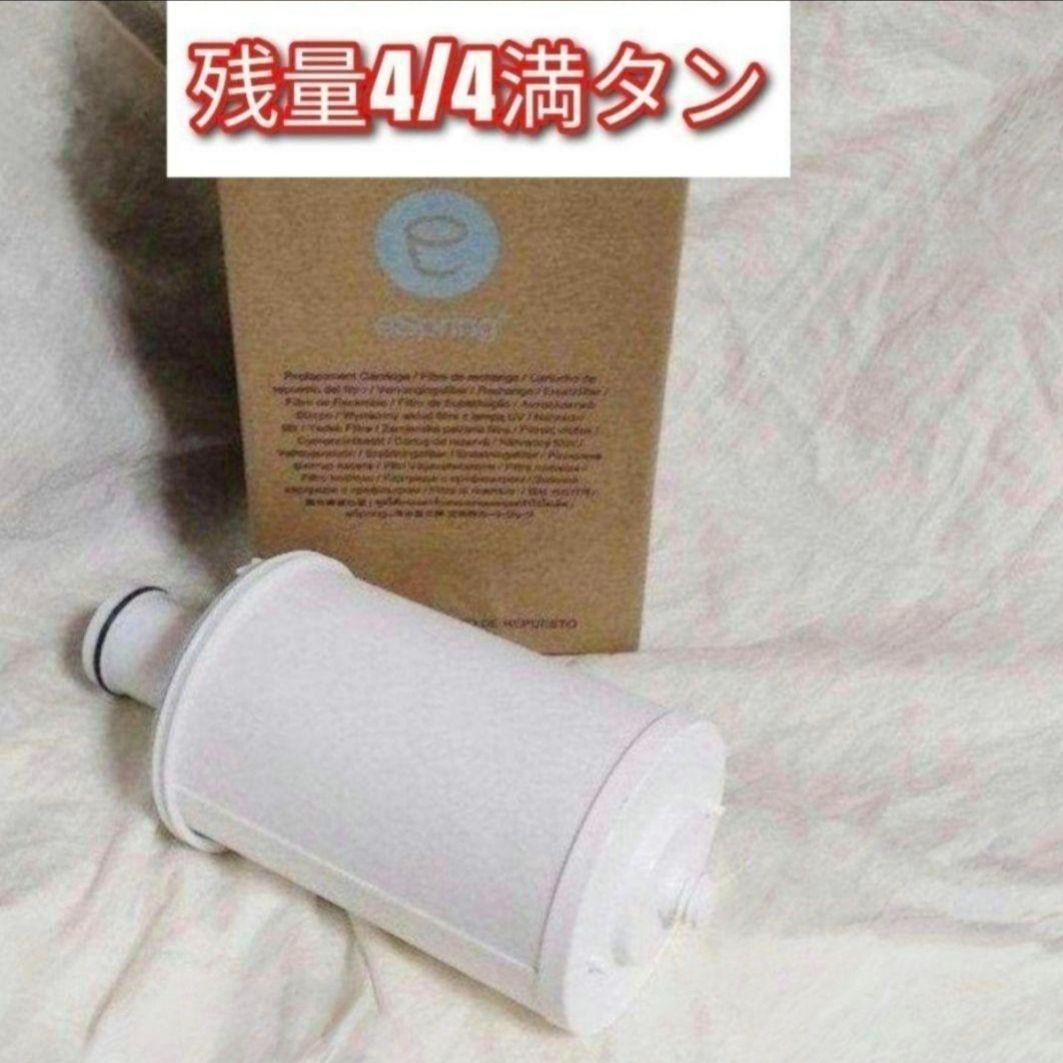 Amway eSpeing 2 アムウェイ 浄水器フィルター カートリッジ↓