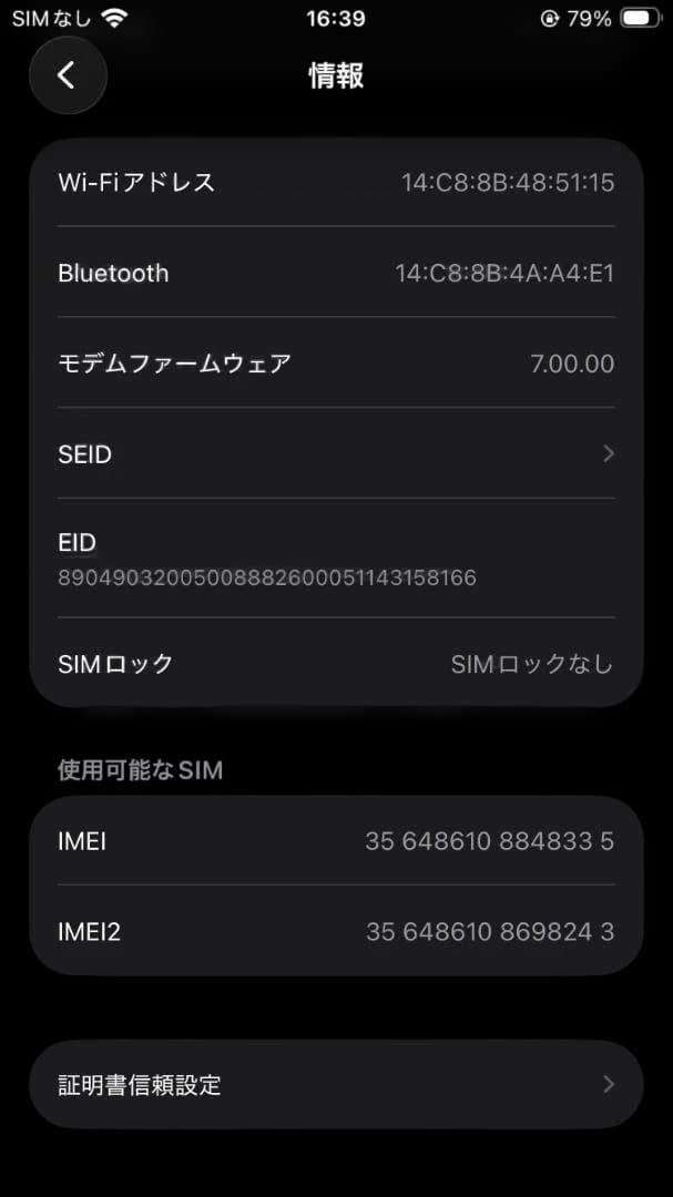 Apple iPhone SE(第2世代) レッド SIMフリー 128GB