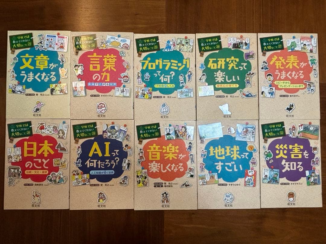 学校では教えてくれない大切なこと　まとめ売り　39冊セット
