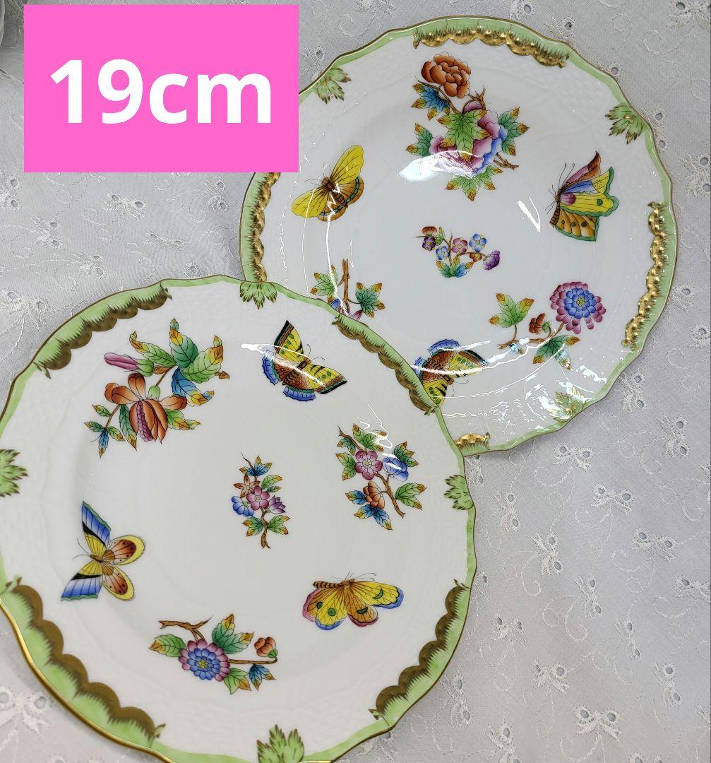 2枚✨ヘレンド ヴィクトリアブーケ サラダ デザート プレート 19皿 花蝶①