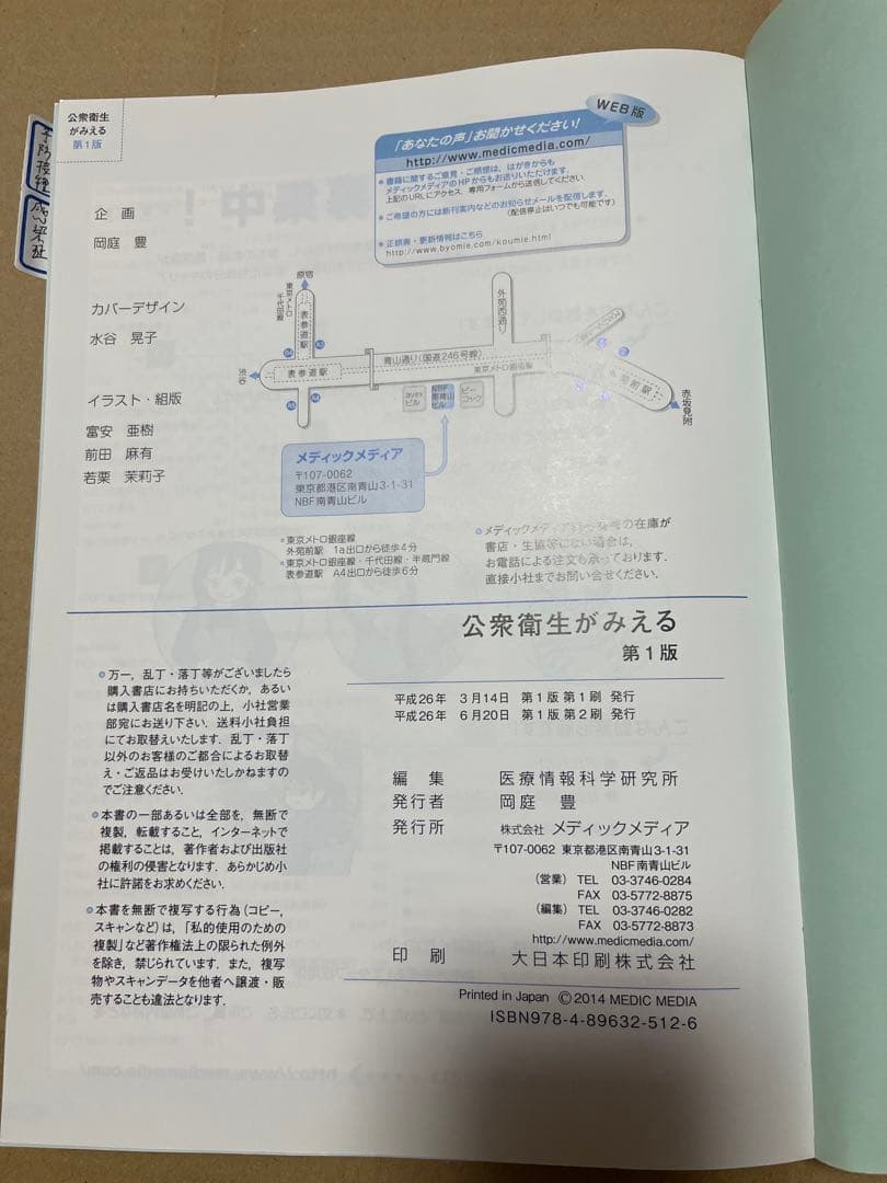 病気がみえるシリーズ