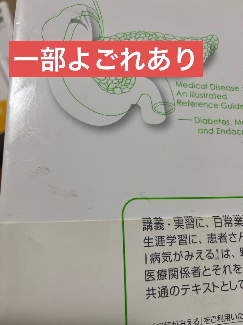 病気がみえるシリーズ